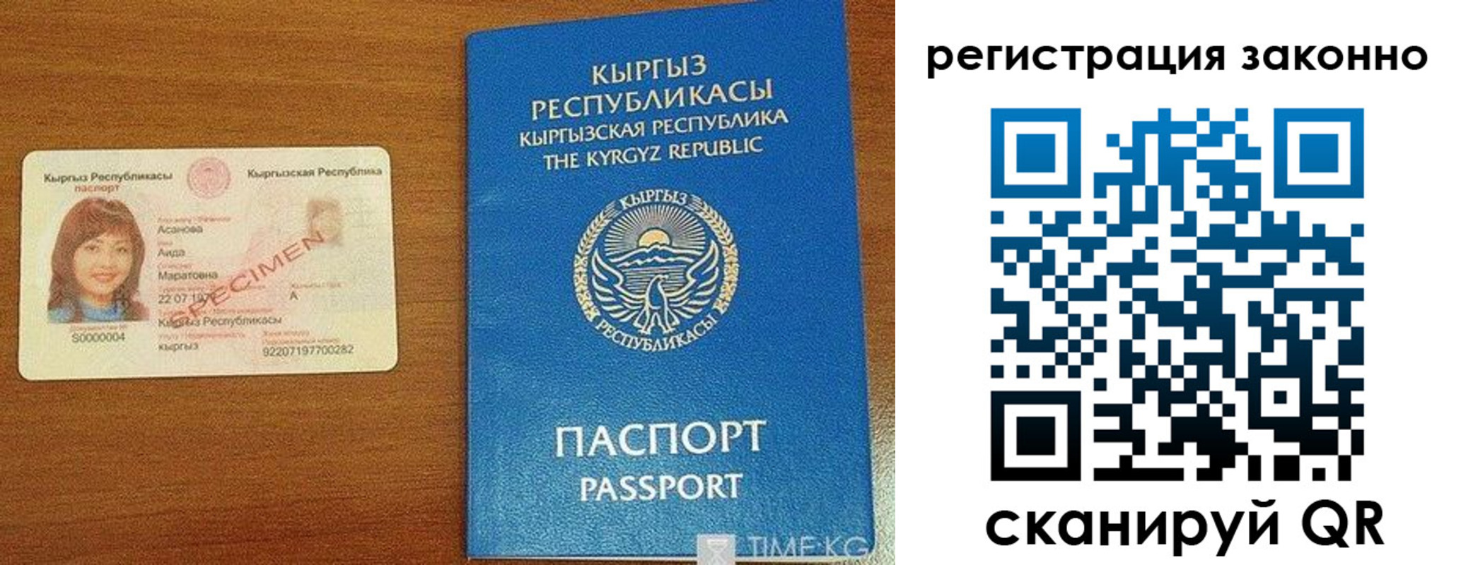временная регистрация собственник в Сорске