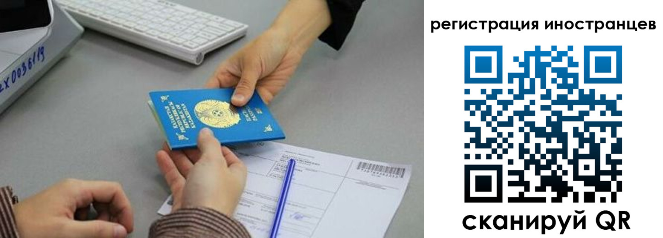 временная регистрация недорого в Сорске
