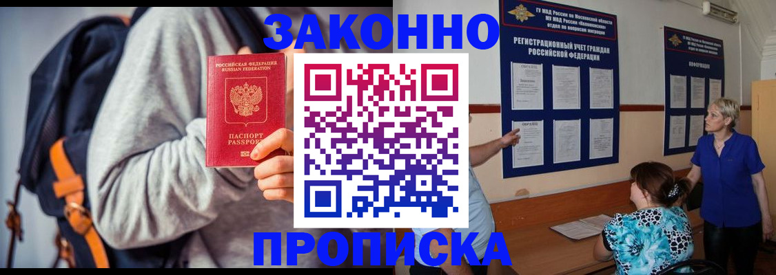 временная регистрация в Сорске