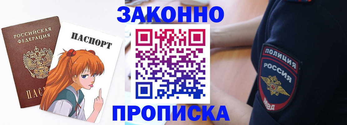 временная регистрация для школы в Сорске