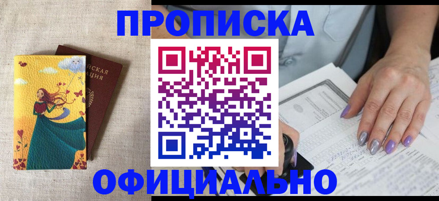 найти адрес прописки в Сорске