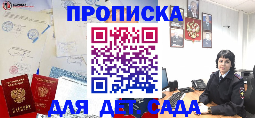 где прописаться в Сорске